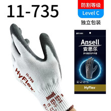 Ansell��˼�� 11-735 HyFlex�����������ƉT�Ӿ۰���PU�ڱ�������