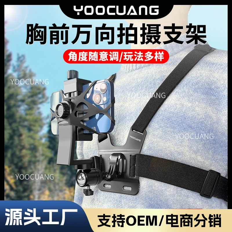 Нагрудный телефон фиксированный кронштейн нагрудный ремень с видом от первого лица