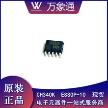 ȫ��ԭ�b CH340K ESSOP-10/�NƬ USB�D���� �����D��ICоƬ