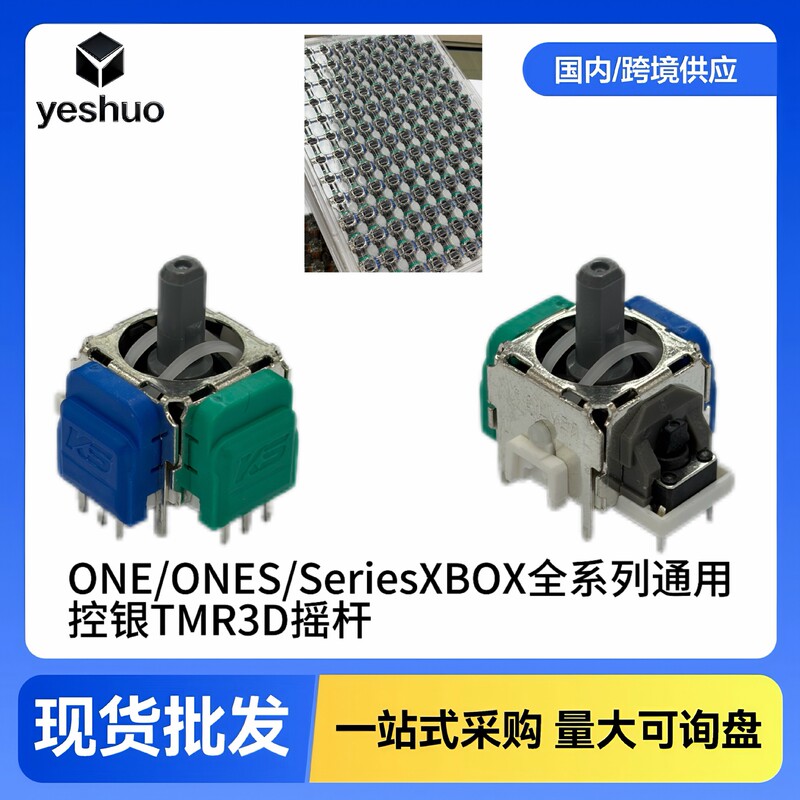 Compatible with the entire XB series ONE/ONES/SERIESS/SERIESX control silver TMR joystick electromagnetic IC joystick