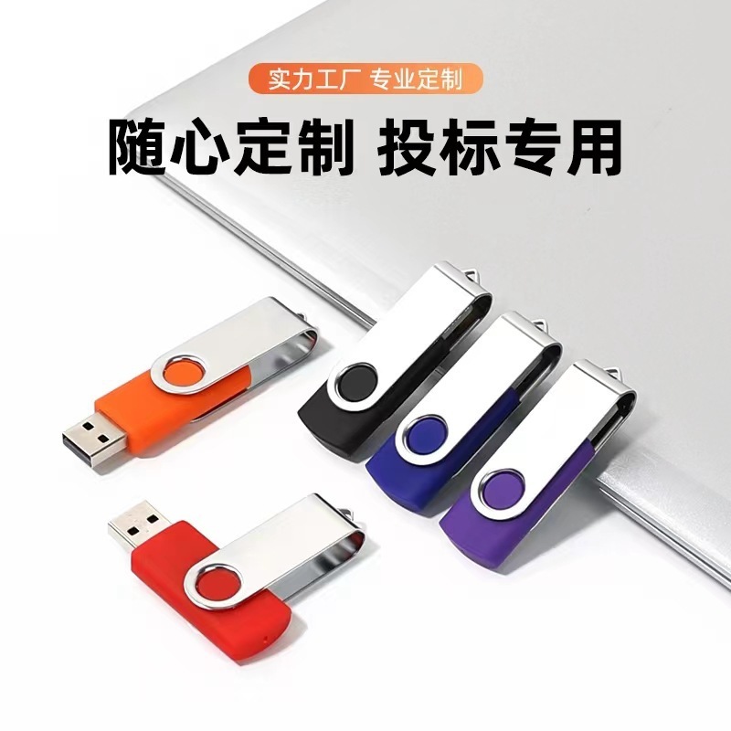 Uディスクモバイルハイエンドクリエイティブ金属uディスクギフトuディスク回転ミニ新しいソフトゴム高級uディスクポータブル|undefined
