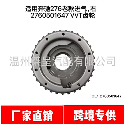 Flywheel/Gear A2760503200 A2760501647