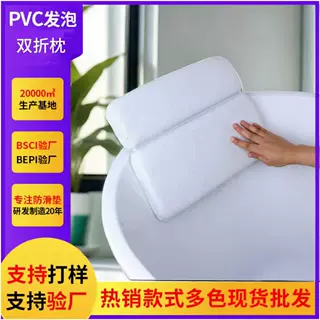 大号双折浴缸枕加厚慢回弹海绵家用PVC防水强力吸盘家居