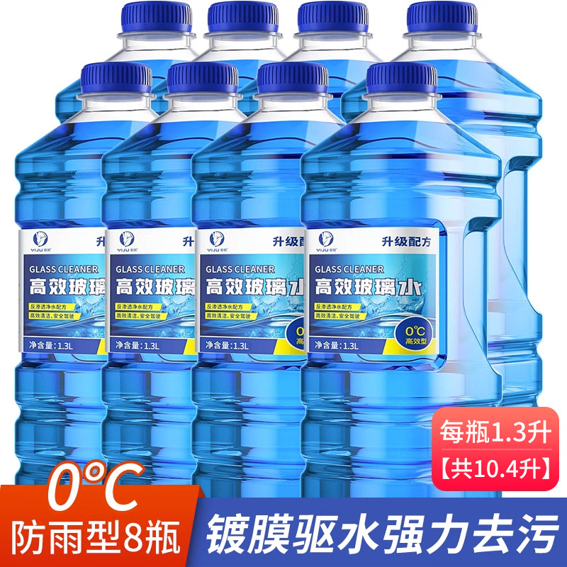 [대형통 8개, 저렴한 패키지] 0℃내츄럴형 [방수코팅 오염제거 모델]★