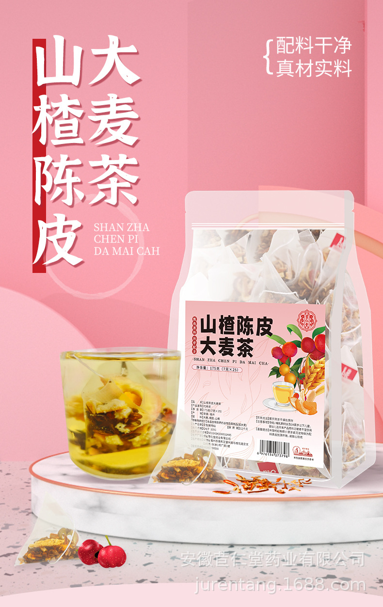 Hawthorn Tangerine Peel Barley Tea 25 Pyramid Tea Bags Sugar Free Hot or Cold Brew Wellness Tea 175g key features