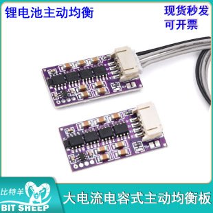 High current 18650 lithium battery capacitive active equalization board mini board 3S-24S transfer high precision