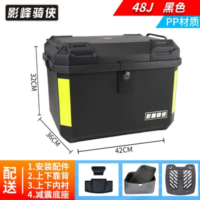 Motorcycle trunk other 50cc Niu electric scooters - simple-model-48j-tail-box-black-lining-backrest-shock-absorbing-base-pp-material