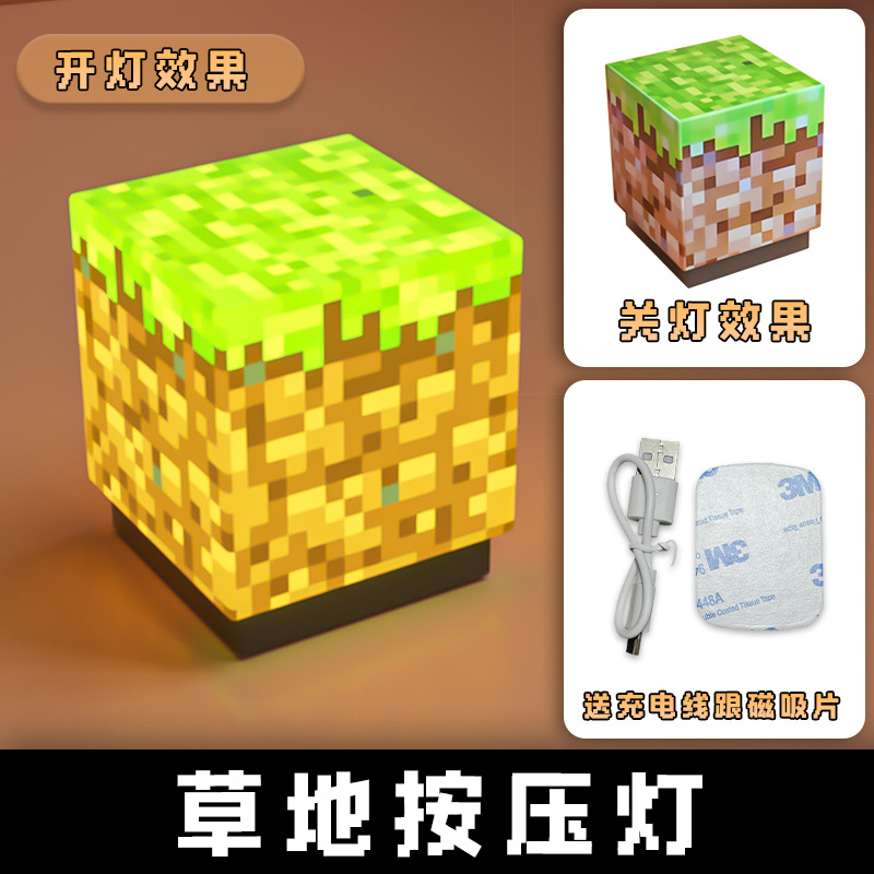 Minecraft 周辺ブロックライト MC マイナーズライト発光おもちゃ充電式ナイトライト装飾品小道具モデルギフト