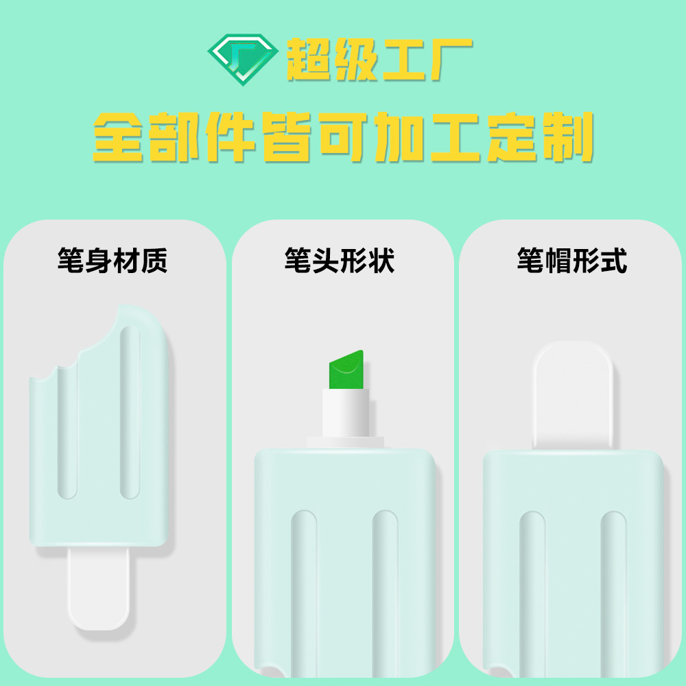 Helado resaltador fuente fábrica logotipo personalizado OEM estudiante clave marcador mini juego de resaltador