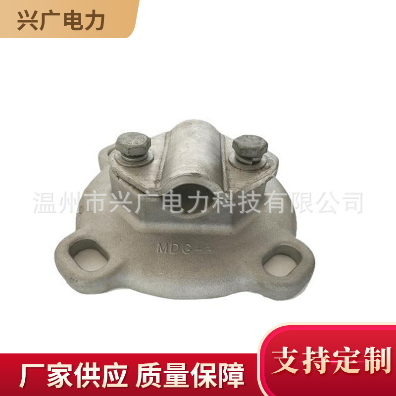 厂家供应MDG软母线金具 管母线固定线夹电站金具