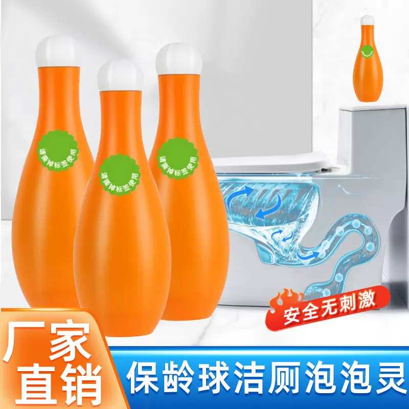 保龄球蓝泡泡马桶清洁剂卫生间除臭除垢自动洁厕清洁液洁厕灵批发