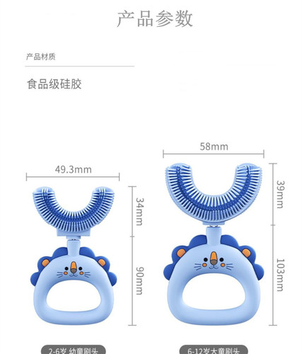Children's silicone U-shaped toothbrush for infants and young children, manual toothbrush, cartoon cute toothbrush