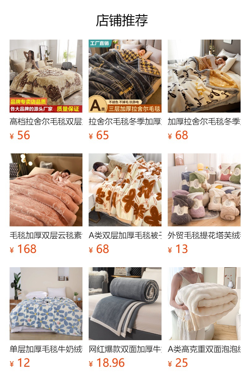 预览状态下无法点击,发布后,可点击跳转到对应的商品页面