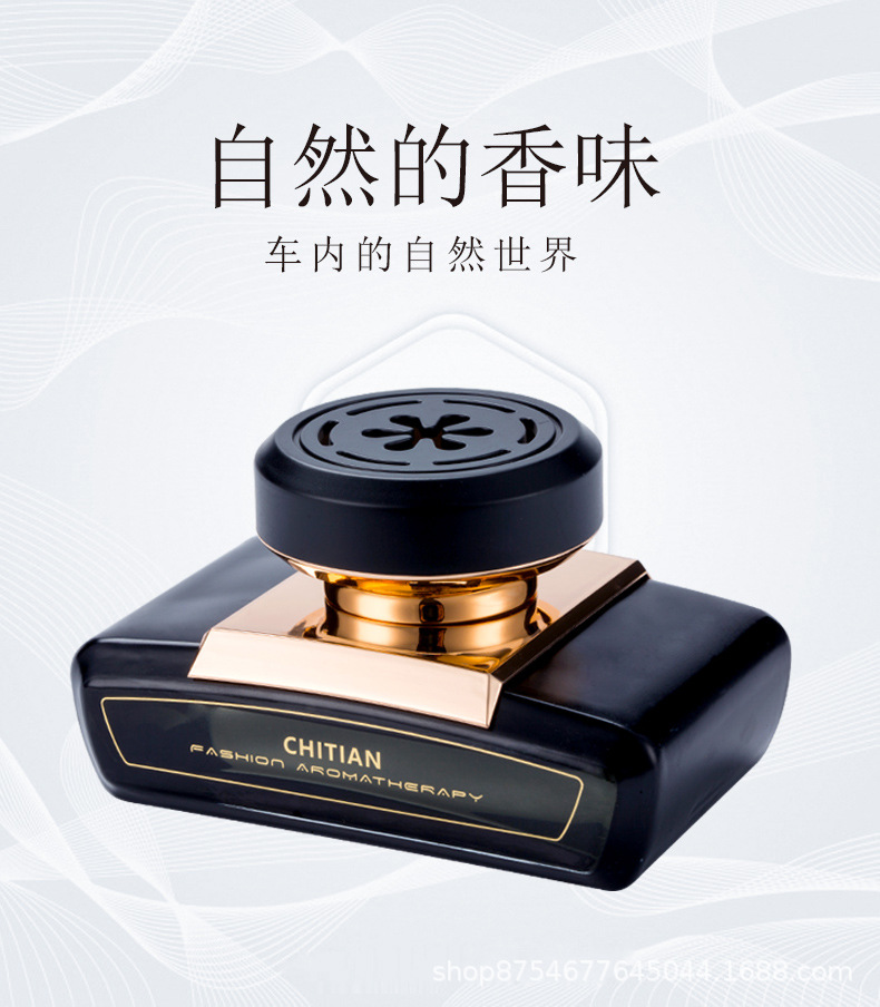 Car perfume car aromatherapy high-end fragrance car center console car interior lasting fragrance ornaments car interior odor removal