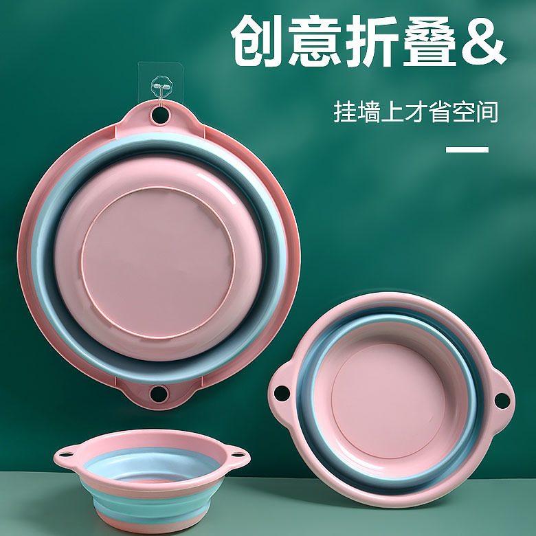 开学季学生宿舍便携洗脸洗脚盆可折叠家用盆加厚可挂墙伸缩脸盆|undefined