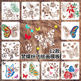 Butterfly Painting Template Amazon Flower Butterfly Spray Painting Auxiliary Props Cut Out Printing Plate Wall Painting Handbook DIY