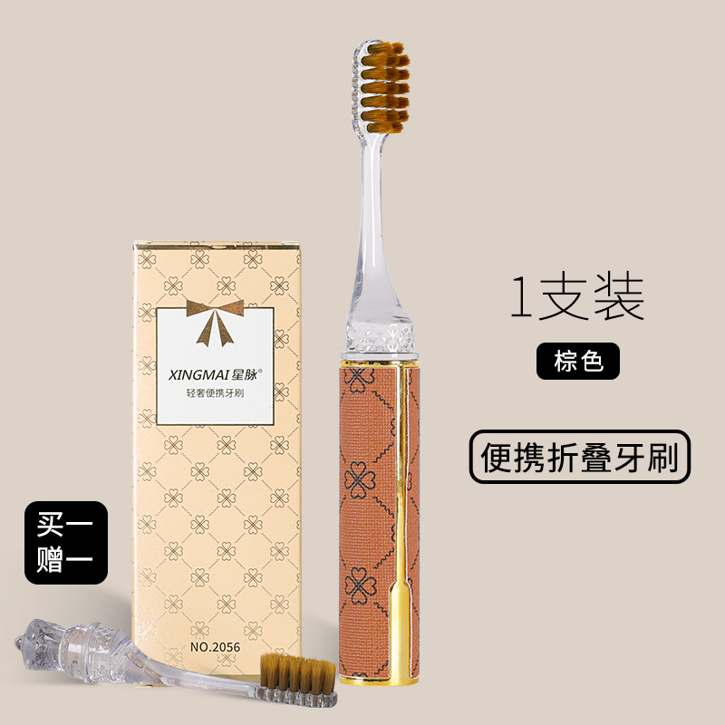 휴대용 접이식 [1팩] 브라운, 교체 가능한 칫솔모 포함