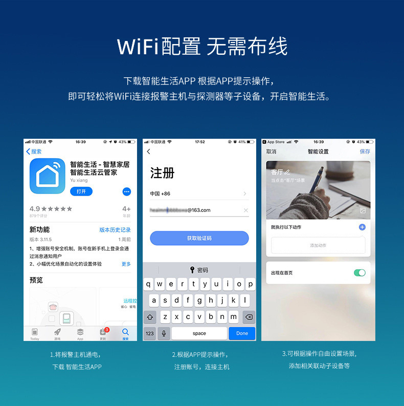 夜狼WiFi报警器套装涂鸦智能安防主机无线免布线智能家居控制系统