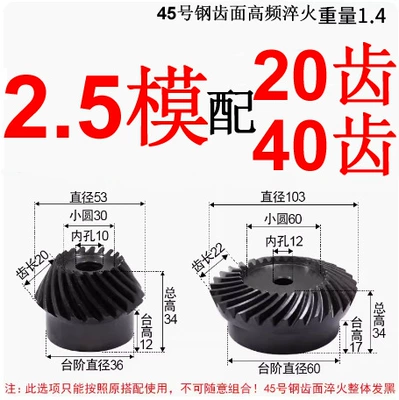 Diferensial dişli dəstləri – Gear Accessories Complete Processing - 25-mold-20-teeth-with-40-teeth-40cr