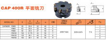 台湾豪力辉CAP400R平面铣刀盘CAP400R FM50 80 63 100平面铣刀盘