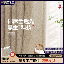 定制日式棉麻窗帘遮光卧室高档民宿侘寂风松枝麻防晒窗帘客厅卧室