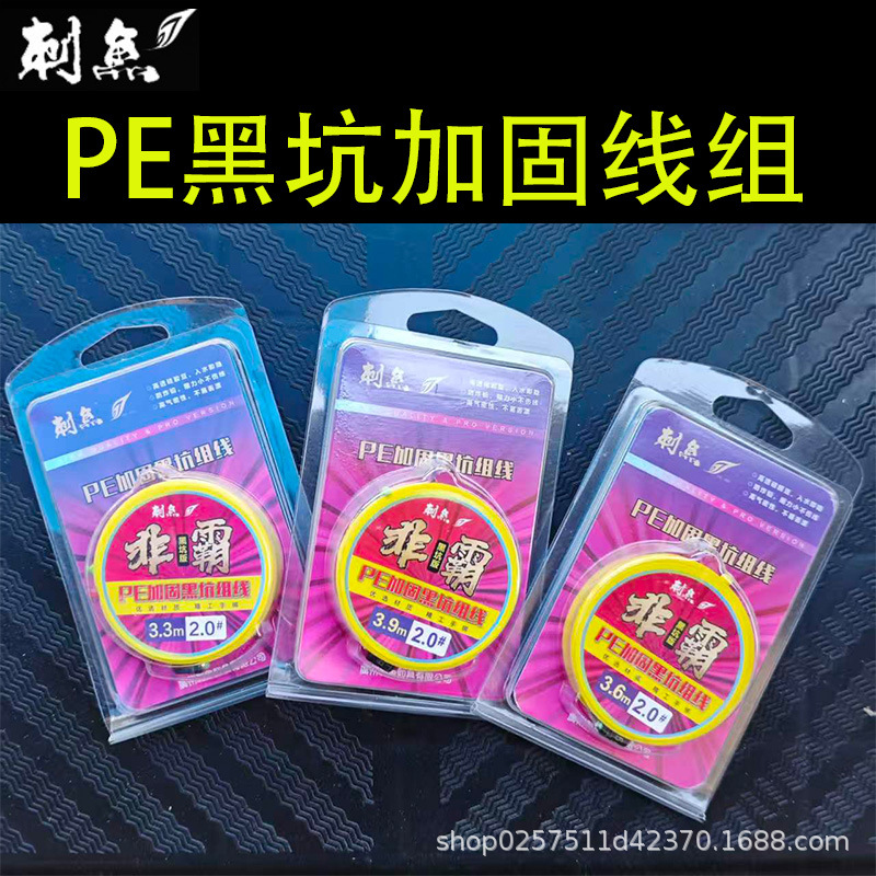 Carp Fishing Main Line Set with Pe Connection and Split Swivel for Fishing Platform, Main Line Set with Space Beans
