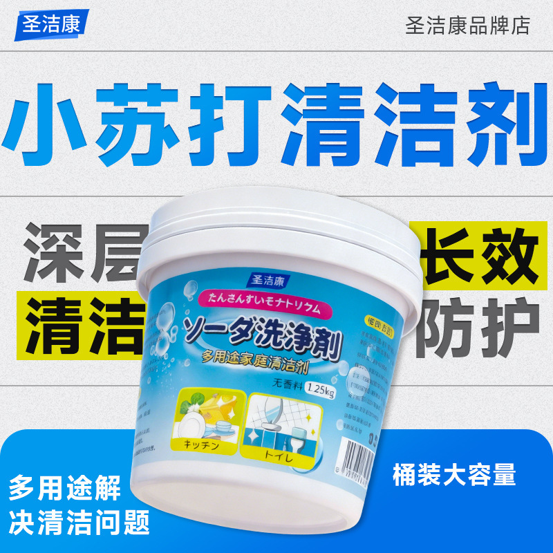 Baking Soda Decontamination Clean Multi-purpose Cleaner Multi-purpose Cleaning Artifact Foam Type Powerful Washing Household Hair Baking Soda Decontamination Clean Multi-purpose Cleaner Multi-purpose Cleaning Artifact Foam Type Powerful Washing Household Hair