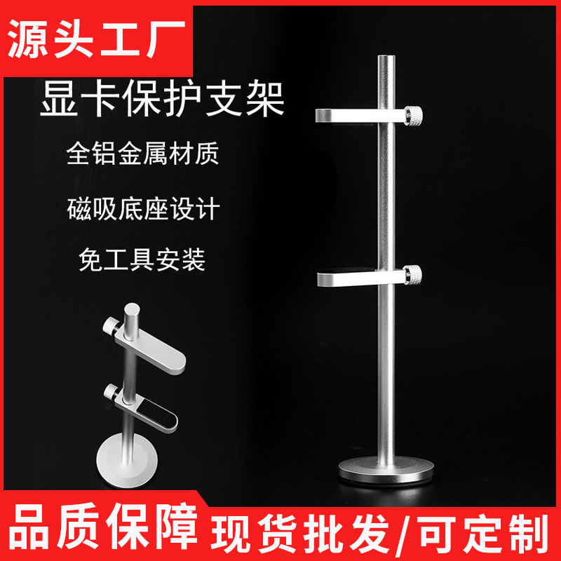 Support Rod Graphics Aluminum alloy graphics card jack support frame radiator overweight ...