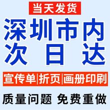 宣传册印刷公司企业画册设计制作小册子印制三折页彩页打印产品广