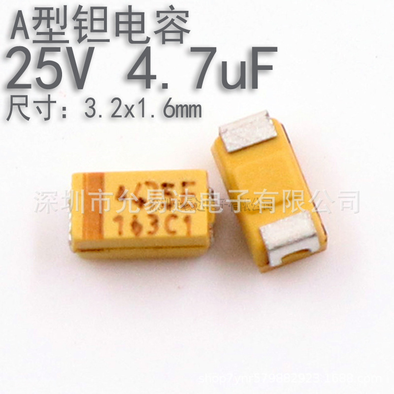 A型钽电容1206  25V 4.7uF 印475E