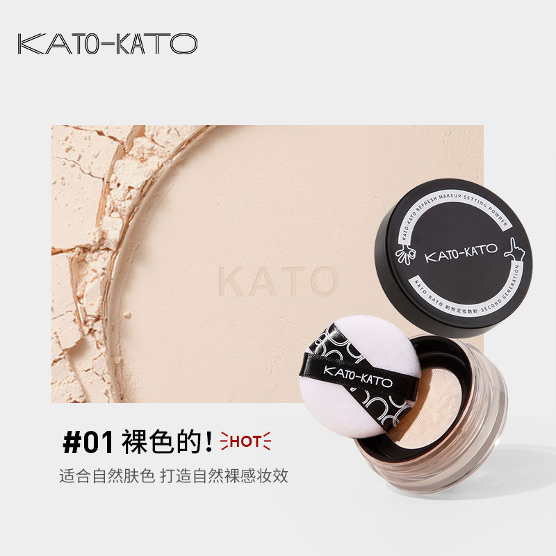 KATO新款散粉定妆粉持久学生平价遮瑕防水防汗不脱妆蜜粉饼女自然|undefined