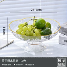 水果盘客厅家用上档次果盘美式零食盘沥水果盘子大容量大号盘防摔