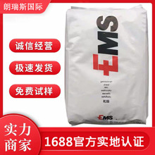 PA12��ʿEMS TR90 ���g�� ��͸�� ע�ܼ����R������zԭ��