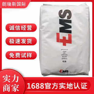 PA12��ʿEMS TR90 ���g�� ��͸�� ע�ܼ����R������zԭ��