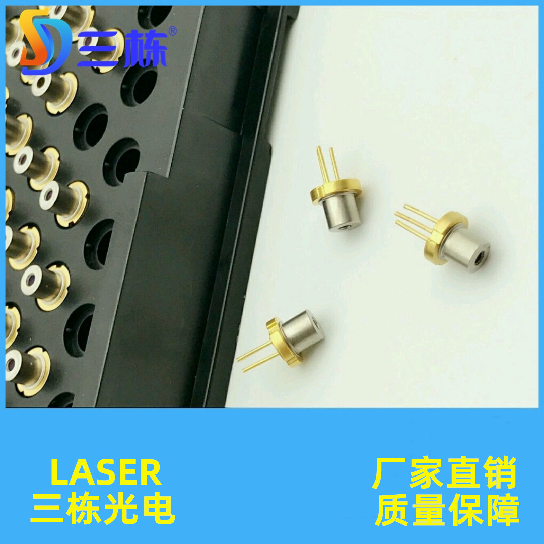 三菱650nm激光150mw 200mw高帽台阶激光二极管红光半导体5.6mm