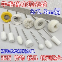 2.35mm����ëĥ�^��ë��݆ë��݆�޲�݆��ʯ������ģ���R�撁��
