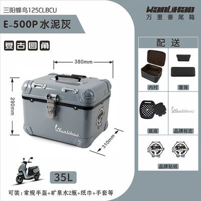 Motorcycle trunk vehicle rear trunk - rounded-corner-hummingbird-cement-gray-500pliningbackrest