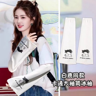 High-End White Deer Star's Same Style Cartoon Protective Gloves, Ice Sleeves, Long Breathable Outdoor Sports Essential Gloves