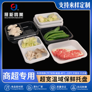 Multistepsһ�������r���r�кڰ��бPʳƷ��Cpet�Ӻ�o�w�߲����