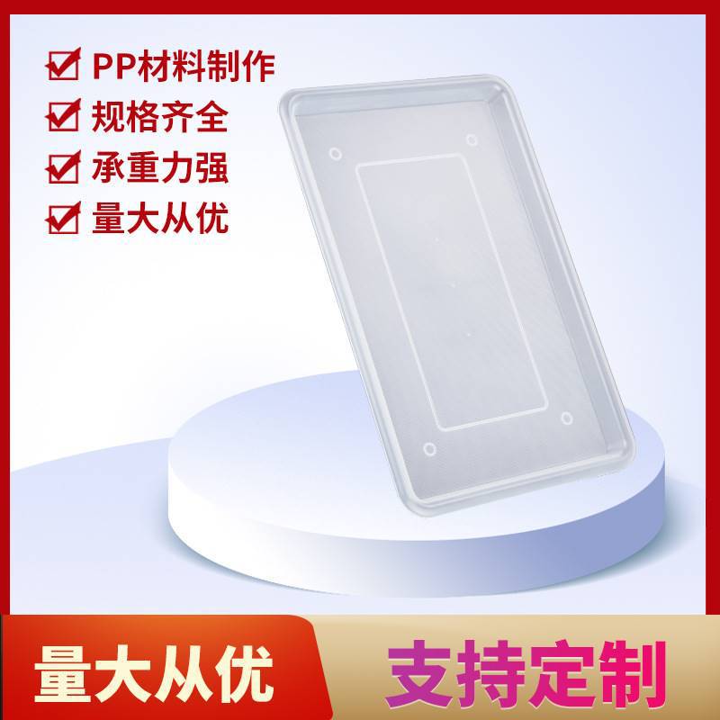 厂家碗碟架接水盘 菜板架塑料沥水盘 蔬果盘厨房置物架托盘