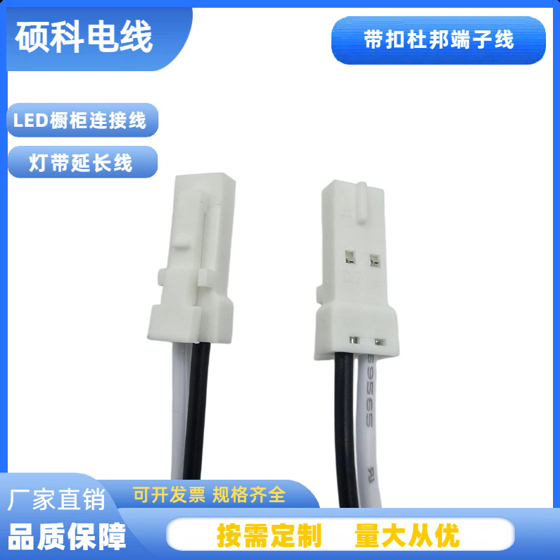 杜邦线LED灯条连接线延长线橱柜灯线对接线杜邦带扣2.54端子线