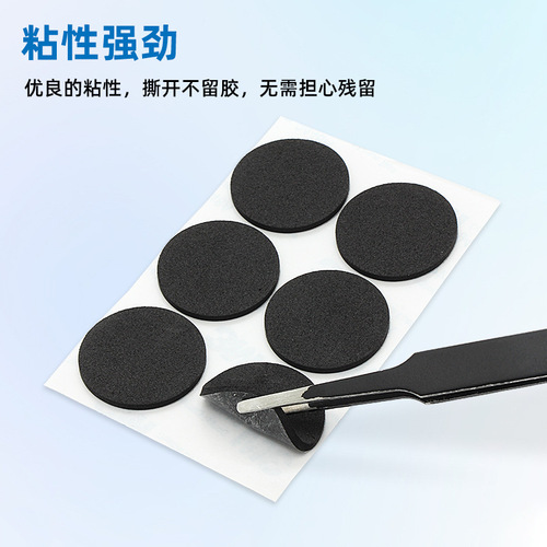 New-style EVA floor mats: Non-slip, shock-absorbing, self-adhesive protective pads for furniture, tables, and chairs—backed with adhesive foam gaskets.