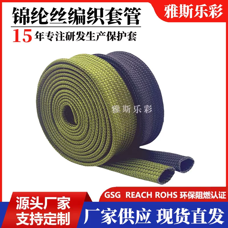 军绿色编织网管 锦纶丝编织套管 电线电缆保护套管尼龙棉纶布套管