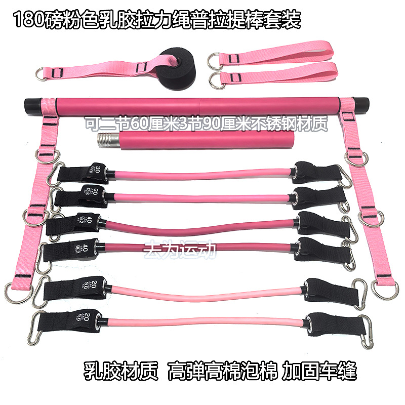 3섹션 멀티포인트 핑크 180파운드 슈트의 향상된 버전