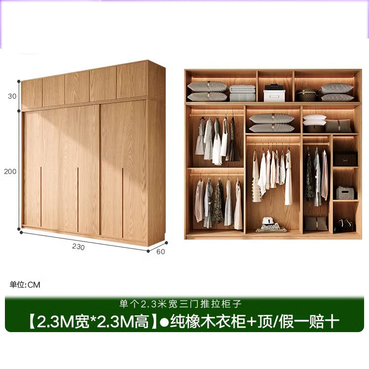 全实木橡木推拉门衣柜家用卧室北美原木风小户型移门柜子趟门衣橱|undefined