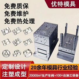 塑料模;冲压模;模具钢