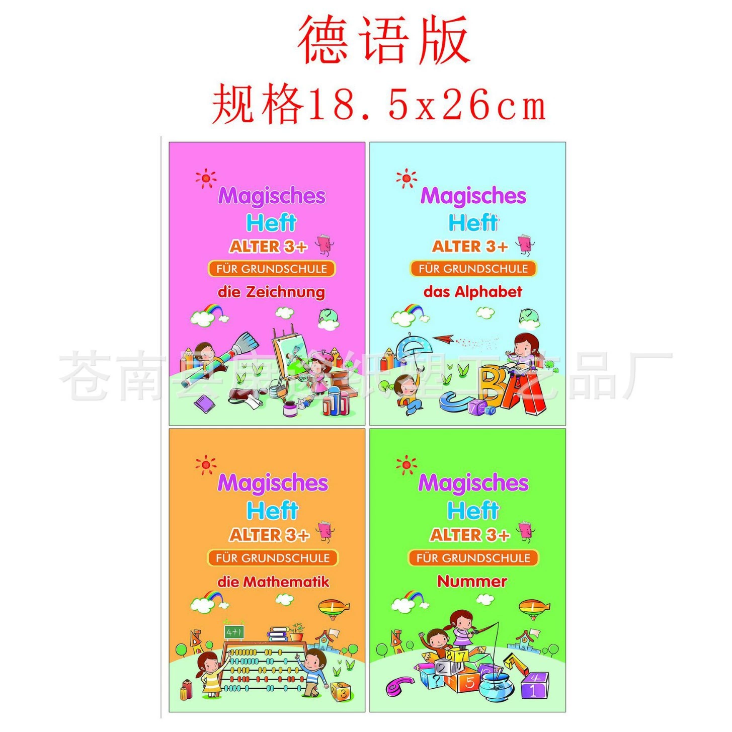 Трансграничная почта для практики немецких иероглифов Детская тетрадь с канавкой Дошкольная тетрадь с твердым пером для практики Волшебная почта для письма