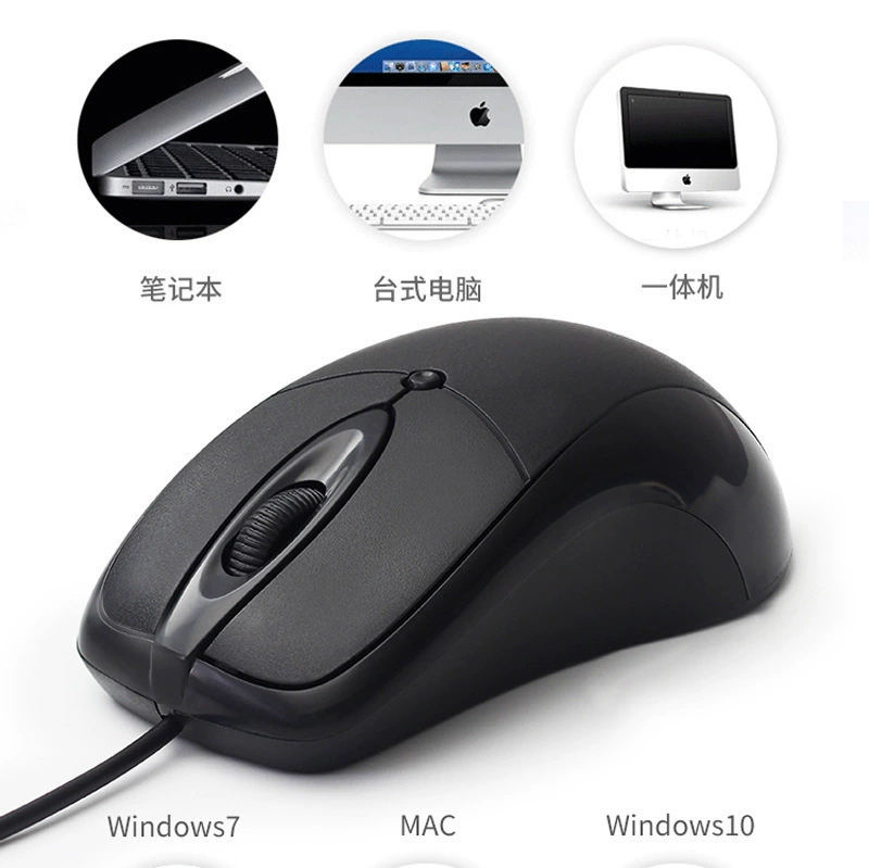 Проводная мышь Yixincheng Dali Sheng для офиса, ноутбука, настольного компьютера, USB-клавиатура, эргономичная