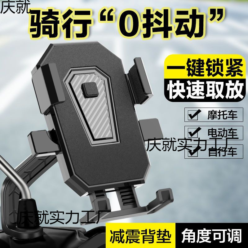 自転車バッテリーカー携帯電話ナビゲーションホルダーライダー電動テイクアウトカーホルダー携帯電話オートバイ耐衝撃|undefined