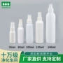 液体便携30ml60ml120mlhdpe白色喷雾瓶